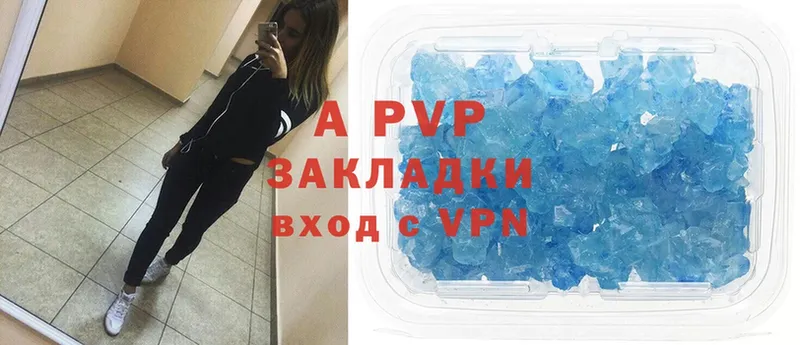 A-PVP VHQ  Карталы 