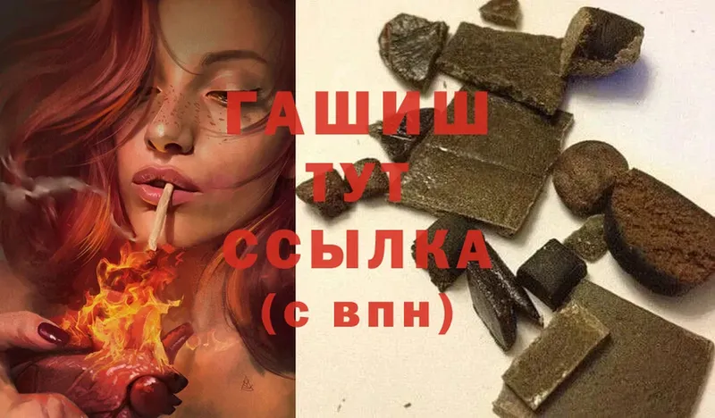 ГАШ hashish  Карталы 